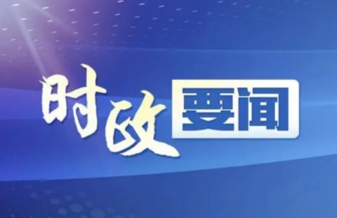 2023重庆创投大会——产业投资峰会成功举办